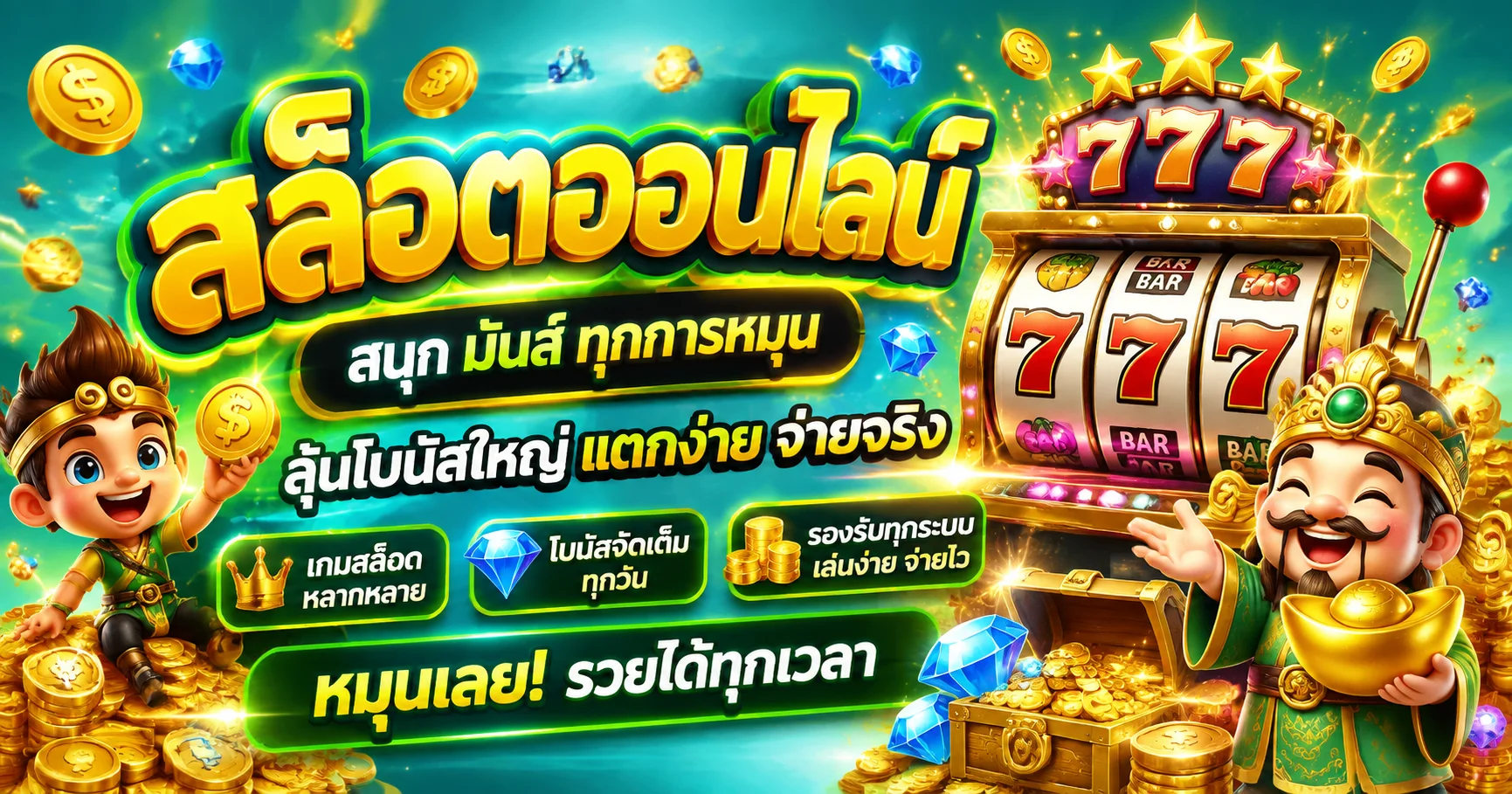 MACO24 เว็บพนันออนไลน์ สล็อต บาคาร่า แทงบอล ฝากถอนออโต้