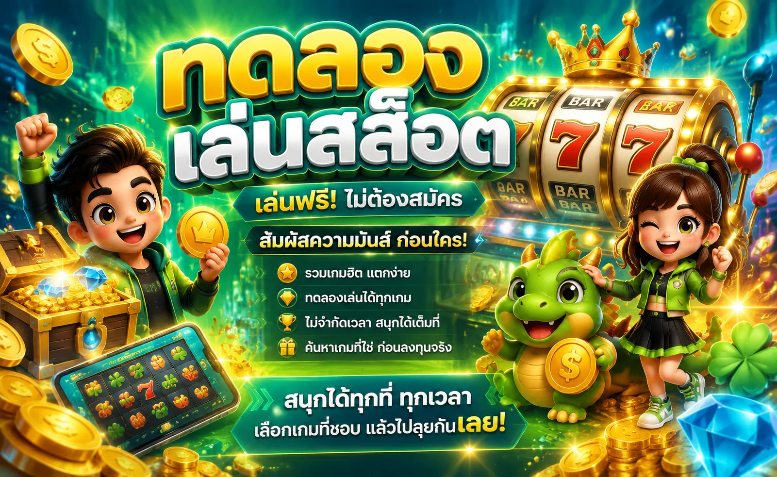 หน้ารวมเกมทดลองเล่นสล็อตฟรีบน MACO24