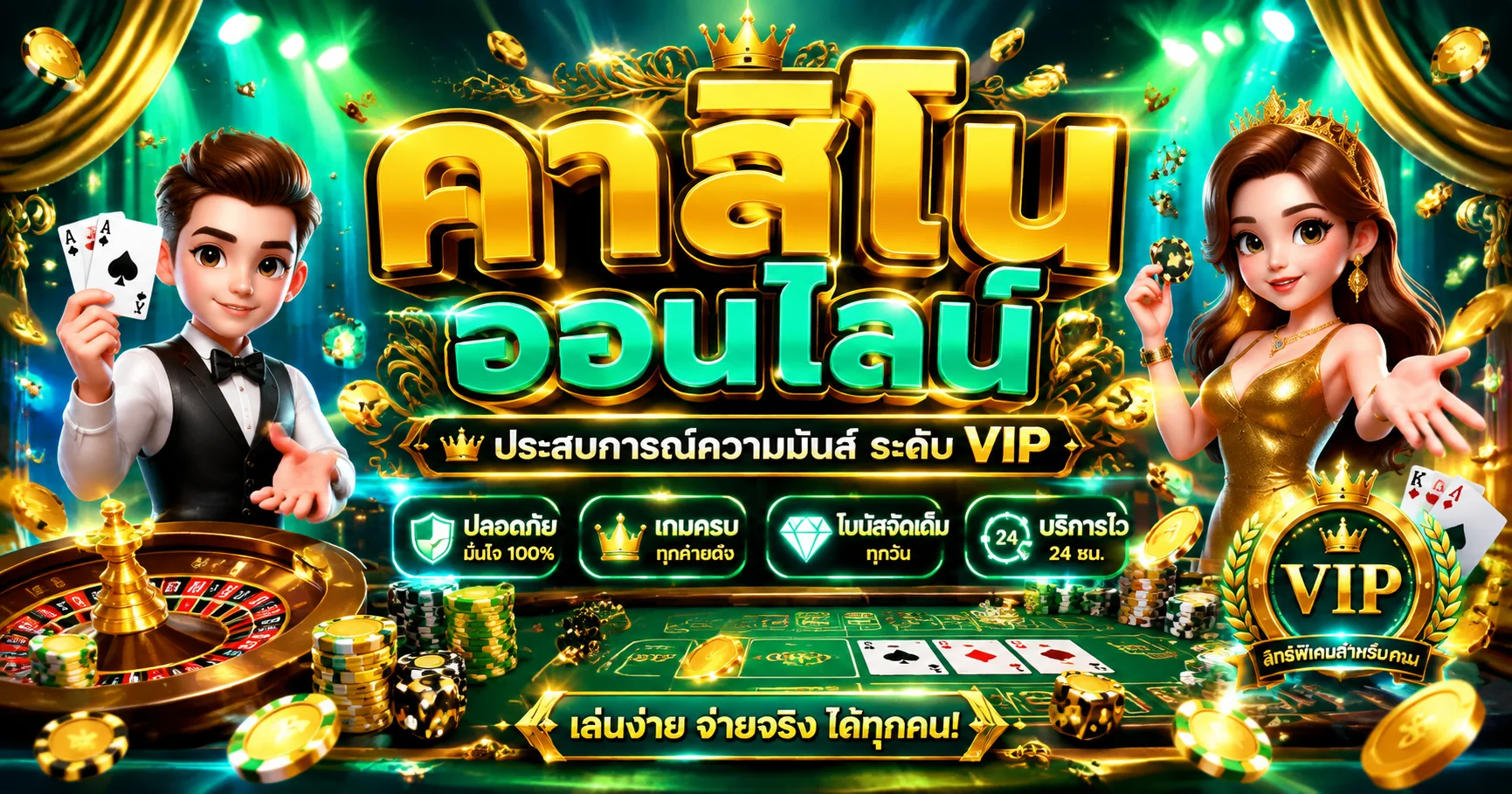 บาคาร่าออนไลน์ คาสิโนสด MACO24 พร้อมดีลเลอร์คนจริง